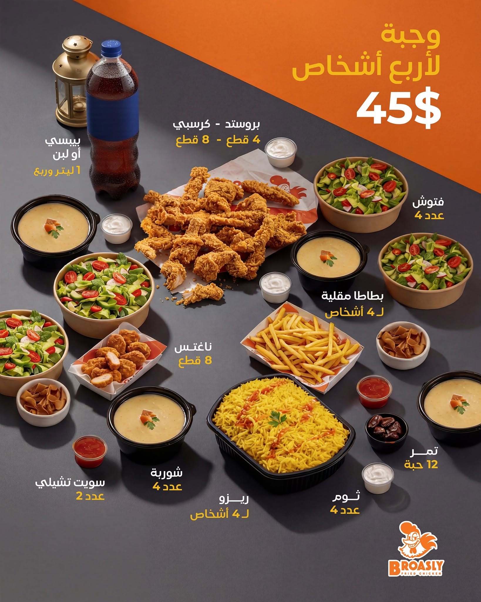 Ramadan Meal Offer 4
